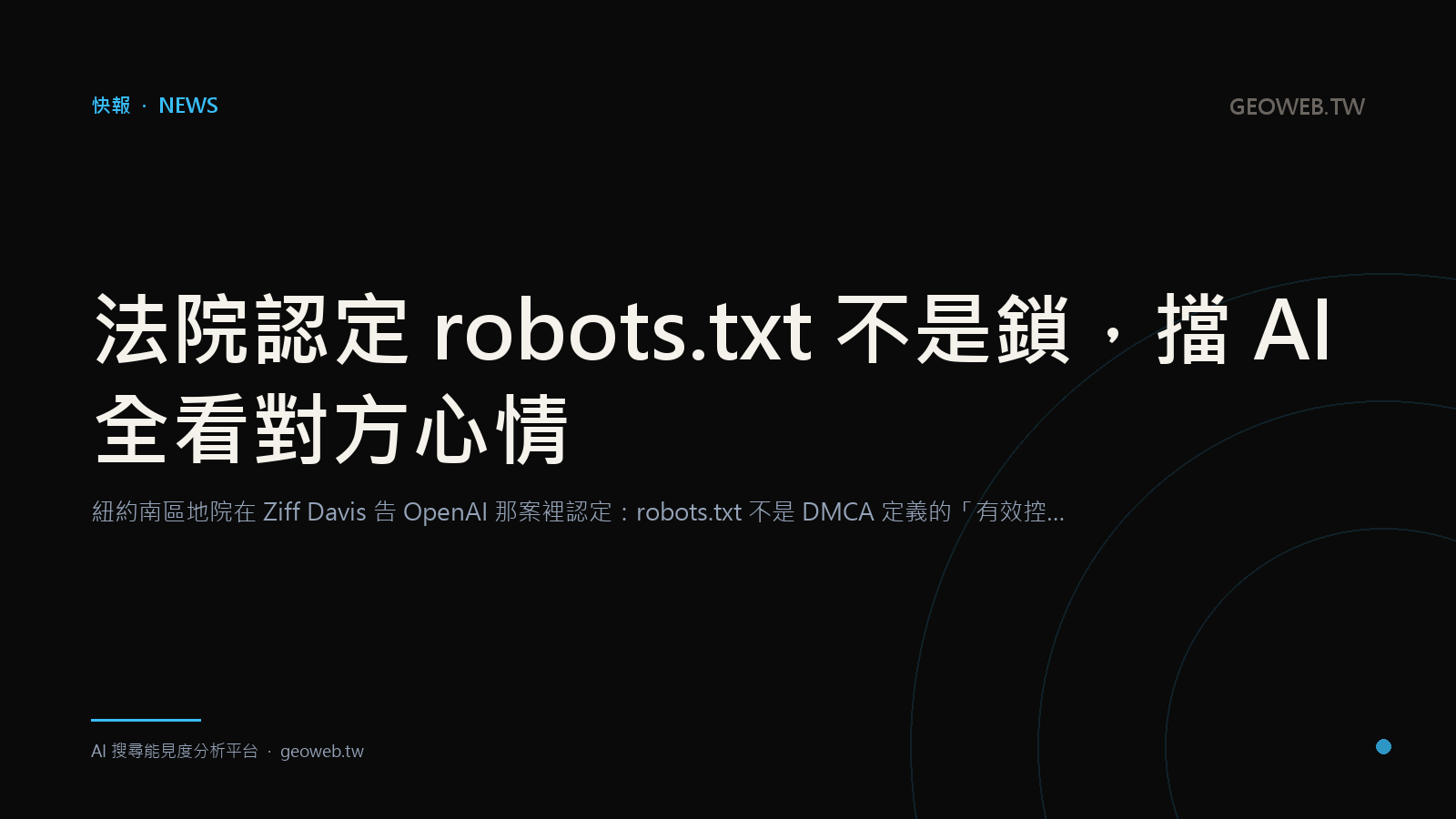 A court says robots.txt isn't a lock — blocking AI depends on goodwill